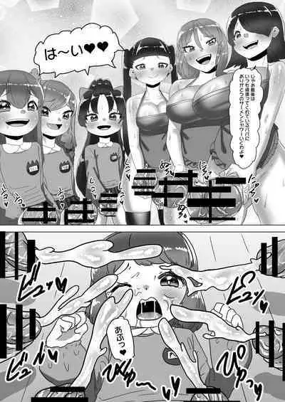 Otokonoko Papa to Futanari Kazoku no Dairankou Party!?