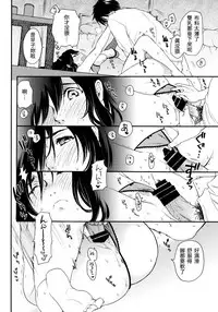 (COMITIA107) [Usagi no Ana (Miyauchi Yuka)] Chou à la Crème Syndrome | 泡芙症候群 [Chinese] [虎斑木菟漢化]