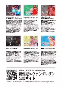 [Otake Nangoku Boys (Otake)] Erotic Heroes G VS Neon Gender Evangayon 2 EHG VS EVG 02 Fusion World [Chinese] {日曜日汉化} [Digital]