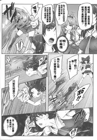 (Reitaisai 15) [e☆ALI-aL! (Ariesu Watanabe)] Gensou Inkatamari (Touhou Project) [Chinese] [这很恶堕汉化组]