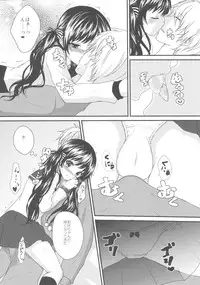 (C85) [Ice Sugar (Utano)] Onii-chan, Okite.