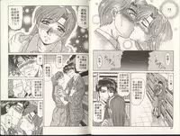 [Ozaki Akira] Caster Natsume Reiko no Yuuwaku 2 | 嗆辣女主播 夏目玲子的誘惑 2 [Chinese]