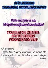 (SC2016 Autumn) [TwinBox (Hanahanamaki, Sousouman)] Rem o Aijin ni Shite Kudasai | Please Make Rem Your Mistress (Re:Zero kara Hajimeru Isekai Seikatsu) [English] {Hennojin}
