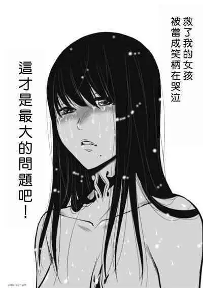 [Tetsu MOMOTA] Chijou Hyakkai R18 Ch16-20 [Chinese] 地上100層 [牛頭人酋長之魂漢化]