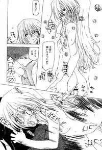 [Tekuteku] Trouble Maker (COMIC Papipo 2003-12)