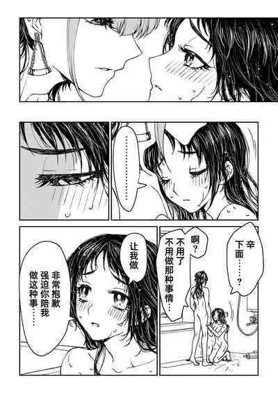 saigo no Yellow field | 最后的Yellow Field 1-2