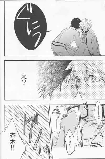 Sorewa, Koi no Hajimari deshita.