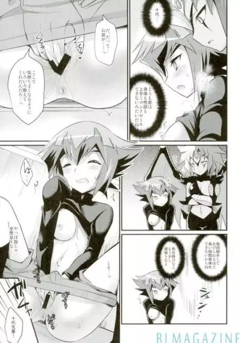 `Sore wa dō ka na' to ieru ×××