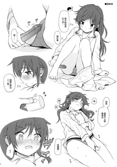 (Akihabara Chou Doujinsai) [Fuka Fuka (Sekiya Asami)] Chiba Selection 2 Hozonban (Qualidea Code) [Chinese] [山樱汉化]