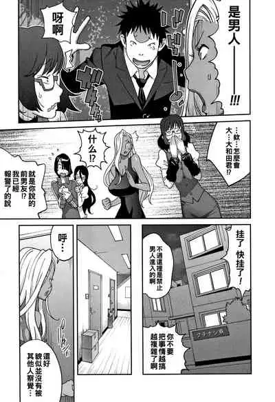 Jimi Kyonyuu Kurokawa-san no H na OL Seikatsu Ch. 1