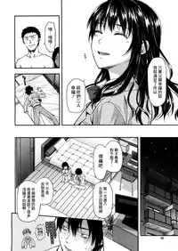 [Yuzuki N Dash] Shiibasan no Ura no Kao.[CHINESE]