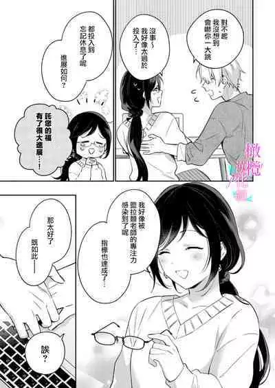 [Umou] Jounetsu to Kaite Seiyoku to Yomu1-13 | 写作热情读作情欲 1-13 [Chinese] [橄榄汉化组]