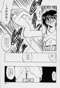 [Teruki Kuma] Active Heart