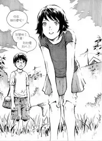 [Kharisma Jati] Kancil Chapter 5 [Chinese] [沒有漢化]