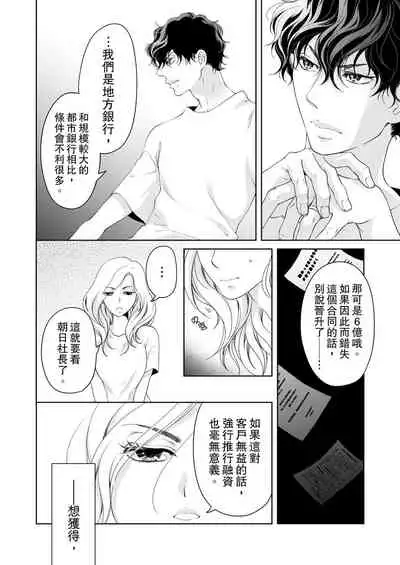 将妳的一切全部拥入怀中~交往0日、立刻结婚！？~ 01-25 Chinese [拾荒者汉化组]