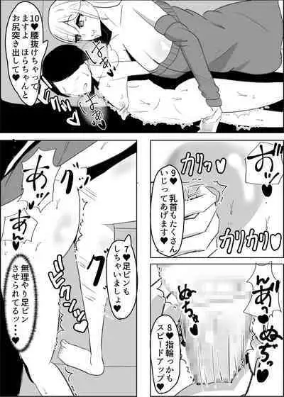 Anchi-kun tte Chikubi Yowain da