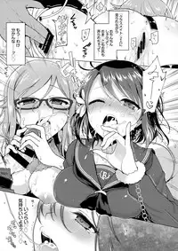 (C91) [conezu step!+Ziggurat (Suzuki Akoni)] JK Yome Sakura no Inokori Jugyou