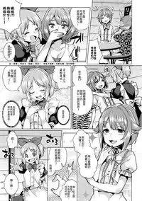 (C90) [Konoshiro Shinko (Karasuma Yayoi)] Minuki tte Nan desu ka!? (THE IDOLM@STER CINDERELLA GIRLS) [Chinese] [女子力研究X无毒汉化组]