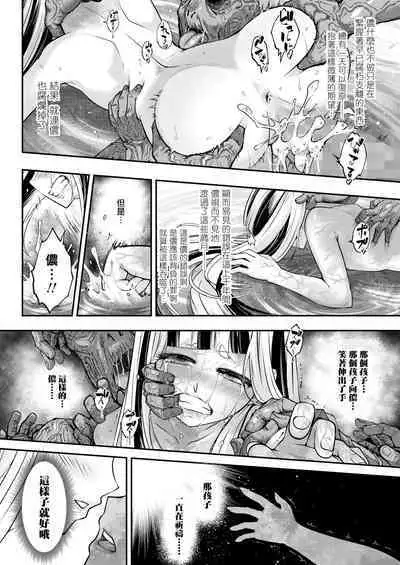 Eisei no Kagami Kouhen | 永世之鑑 後篇