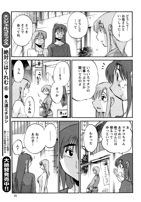Hirugao Ch. 1-2, 4, 14-40