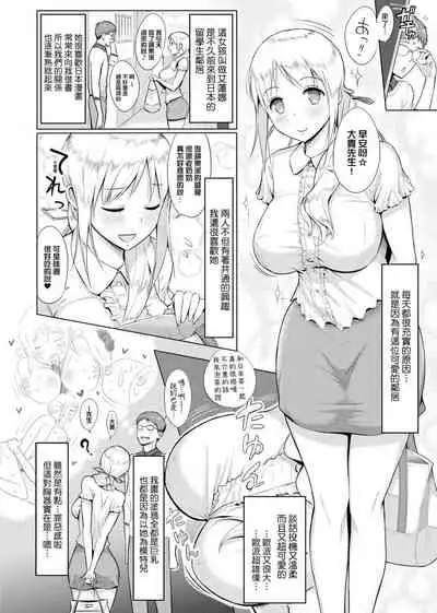 [Someoka Yusura] Hamerarete Wakarukoto. | 親身經歷過才能夠明白。 [Chinese] [Digital]