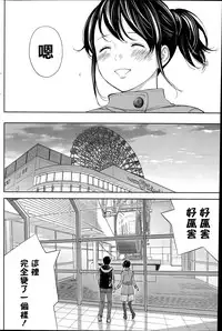 [Shikishiro Konomi] Netoraserare Ch. 1-11 [Chinese] [蒼翼漢化組]