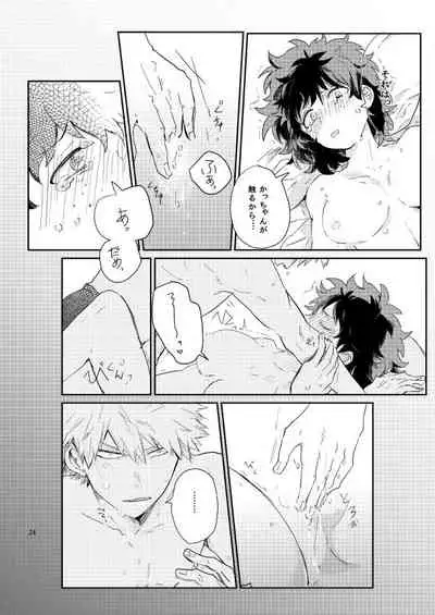 [728] kisu no tsugi wa ？ (Boku no Hero Academia)