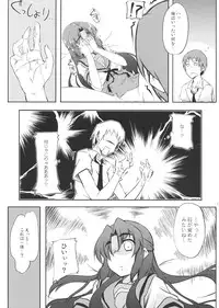 (C76) [Piñata Party (Nagami Yuu)] Over Flow Virus (The Melancholy of Haruhi Suzumiya)