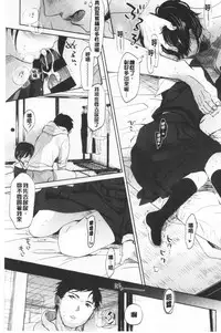 Shishunki no Kokoro | 思春期的少女心