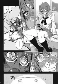 Nishizumi-dono ni Haete Shimatte mo Aishite Orimasu! 丨就算西住殿下長了那個我也依然愛著你!