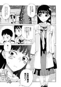 [Hirota Masatane] Ecchi de Jibunkatte de Kawaii Ko