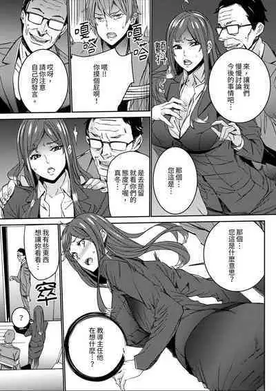 [OUMA] Hitozuma Kyoushi Kari ~ Sensei, Danna no Maede Kon Nani Nuretemasu yo? | 人妻教師狩獵 ~老師,妳在老公面前變得這麼濕了喔？1-8 Complete [Chinese]