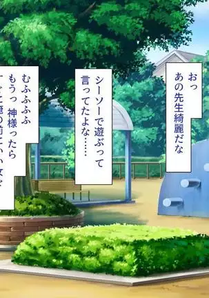 Iroiro na Motsu ni Gitai shi te e Tchi na Itazura Shi Houdai