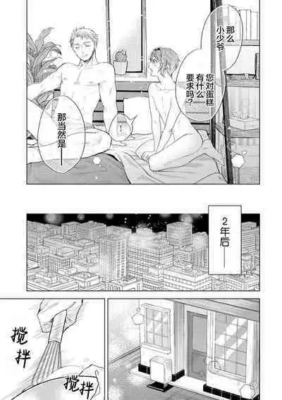 Devil's Shortcake | 小恶魔的草莓蛋糕