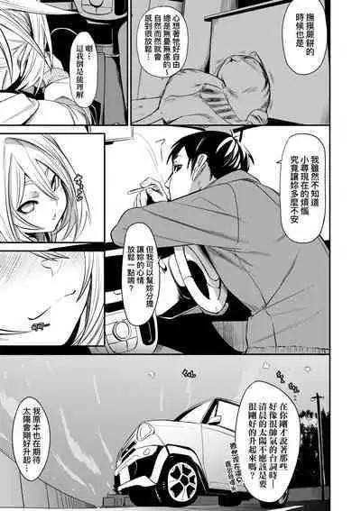 Uettodori-mu | 思春少女夜有所夢