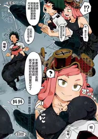 [slime_eer (Nutaunagi)] Boku to Nottori Villain Nakademia Vol. 3 (Boku no Hero Academia) [Chinese] [不咕鸟汉化组] [Colorized] [Digital]