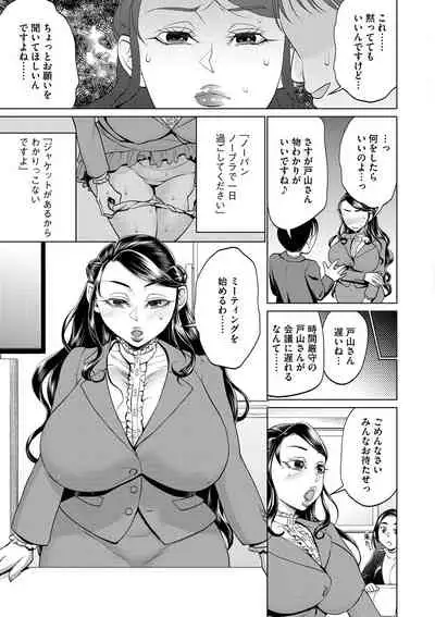 Chiku bi yowai no 〜 chikubizeme oni ikimassāji 〜