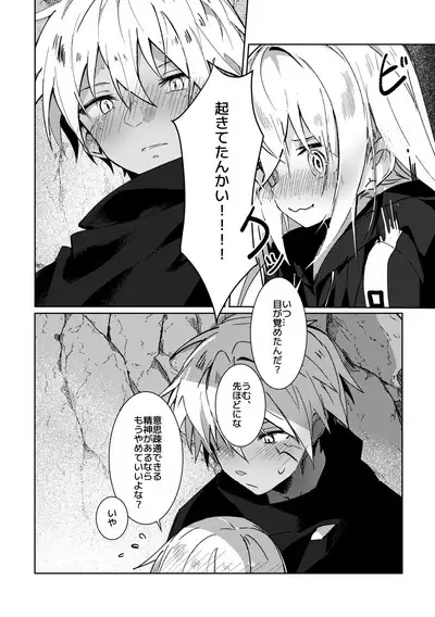 Koudo ni Hattatsu shita Hipocte Kusa no Saibaihou wa ○△× to Kubetsu Dekinai?!