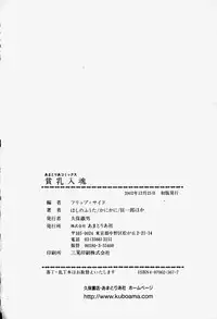 Hin-nyu v18 - Hin-nyu Nyuukon