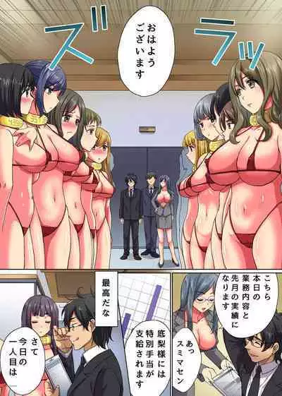 [NCP] Moto Doutei Neet no Ore ga Shojo ni Nakadashite Tanetsukesuru Dake de Elite ni Natta Hanashi