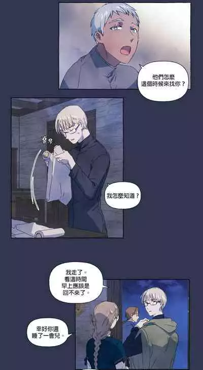 [Josei] Silly Dog and Lady～Ch.06-07｜小姐与她的笨蛋狼狗~Ch.06-07[Chinese] [橄榄汉化组]