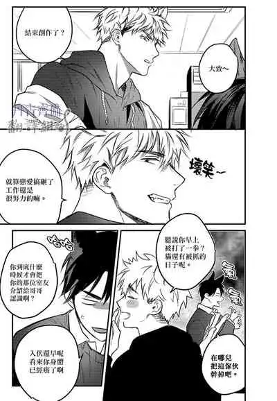 巴夫洛夫的大貓貓 01-14 [丹青齊備漢化組] [完結]