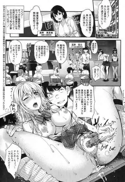ギャルな妹は催眠なんか信じない! 〈最終話〉
