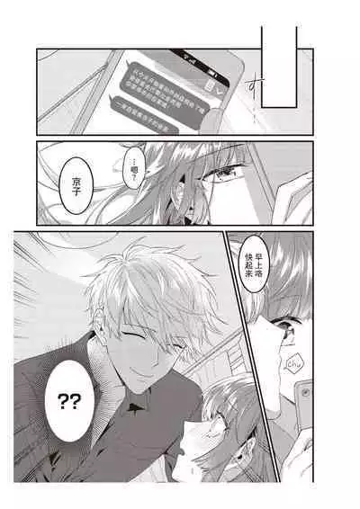Densha de, Jugyou. Sensei to. | 在电车里,上课。和老师。1-9 end