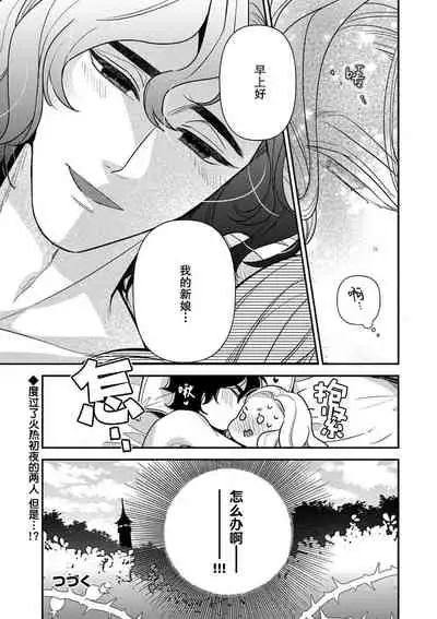 The reincarnated princess is in the arms of the deadliest wizard | 与凶恶魔法师拥抱的重生王女 1