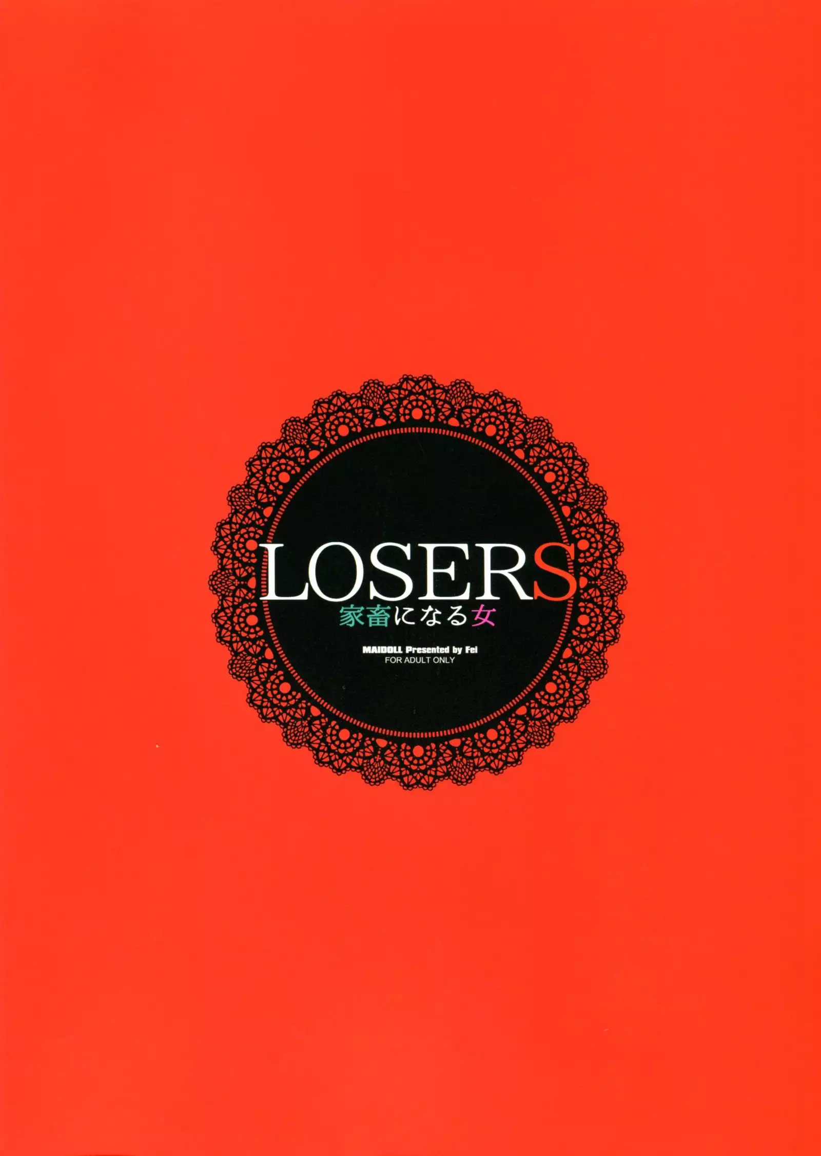 LOSERS ～Kachiku ni naru Onna～