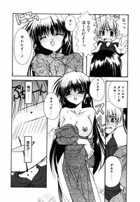 [Ryuga Syo] C no Kajitsu