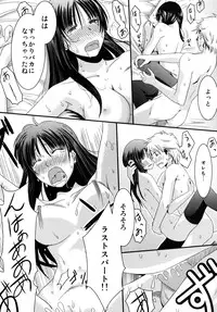 [A.O.I (Misuroma)] Aneki! [Digital]