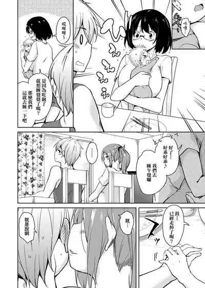 [Narusawa Kei] Ritou e Tenkou Shitara Host Family ga Dosukebe de Komaru | 轉學到離島後寄宿家庭內超色情的困擾 [Chinese] [Digital]