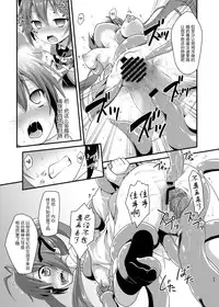 [Rotary Engine (Kannazuki Motofumi)] Ore, Naedoko ni Narimasu. (Ore, Twintail ni Narimasu.) [Chinese] [无毒汉化组] [Digital]